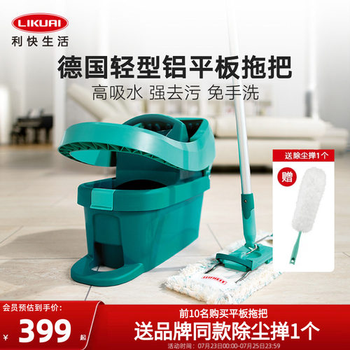 利快平板拖把德国进口家用一拖净懒人免手洗吸水拖地2025新款拖布 - 封面
