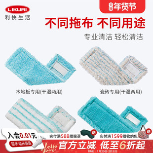 利快德国进口拖把布替换配件平板拖把替换头拖布头墩布地拖布家用