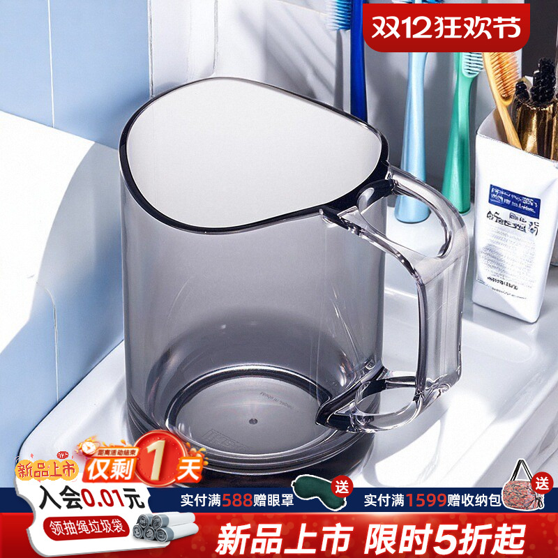 利快日本进口漱口杯likeit纯色简约带手柄卫浴用品牙刷架洗漱杯子