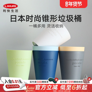 利快垃圾桶日本进口轻奢客厅卫生间卧室开口无盖纸篓收纳大容量