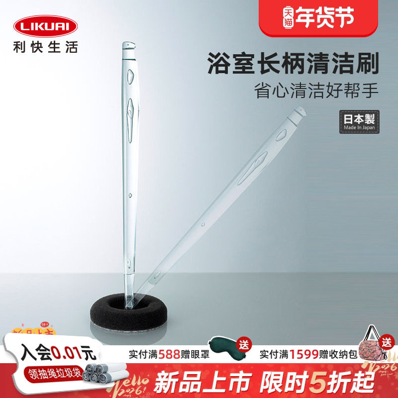 利快日本进口浴室清洁刷带手柄长刷子2025新款家用卫生间浴缸刷