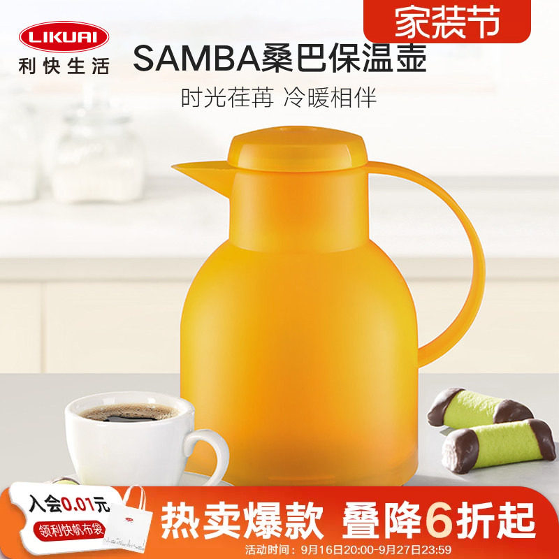 利快客厅大容量办公室银质保温壶