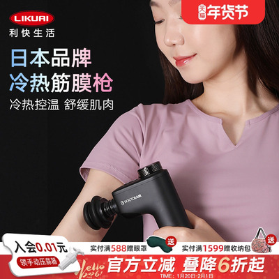 利快usb冷热按摩多种形式