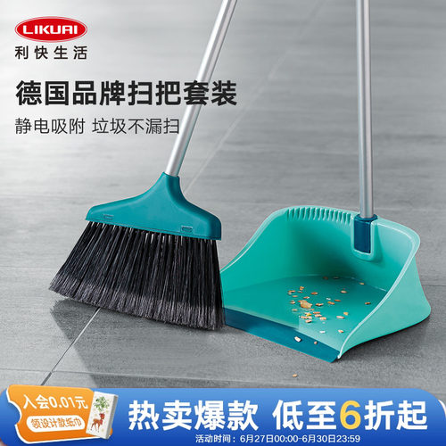 利快德国便捷可折叠组合扫把套装