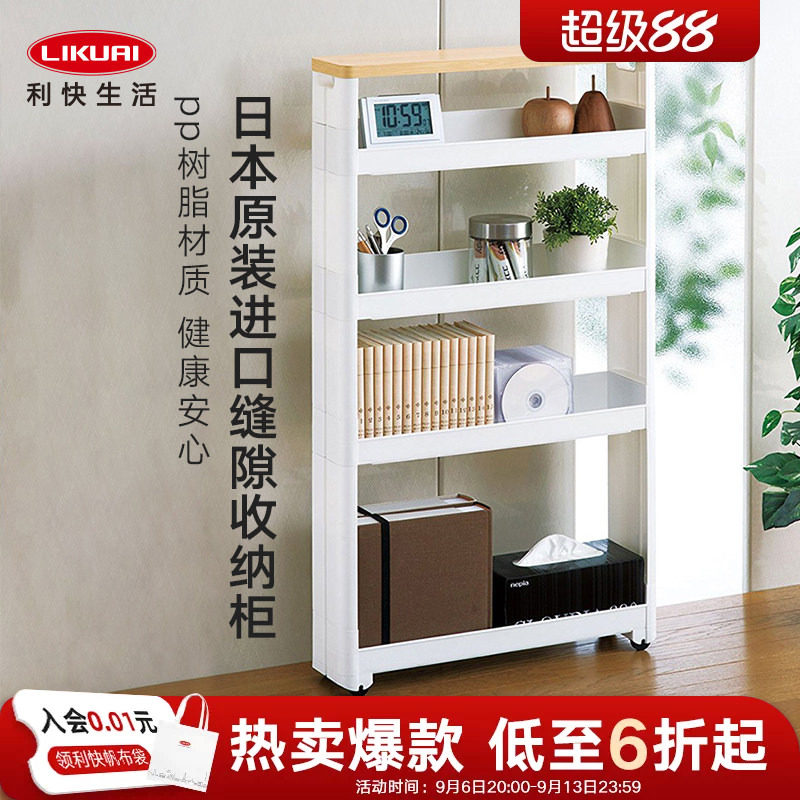 新品利快日本原装进口收纳缝隙柜图片