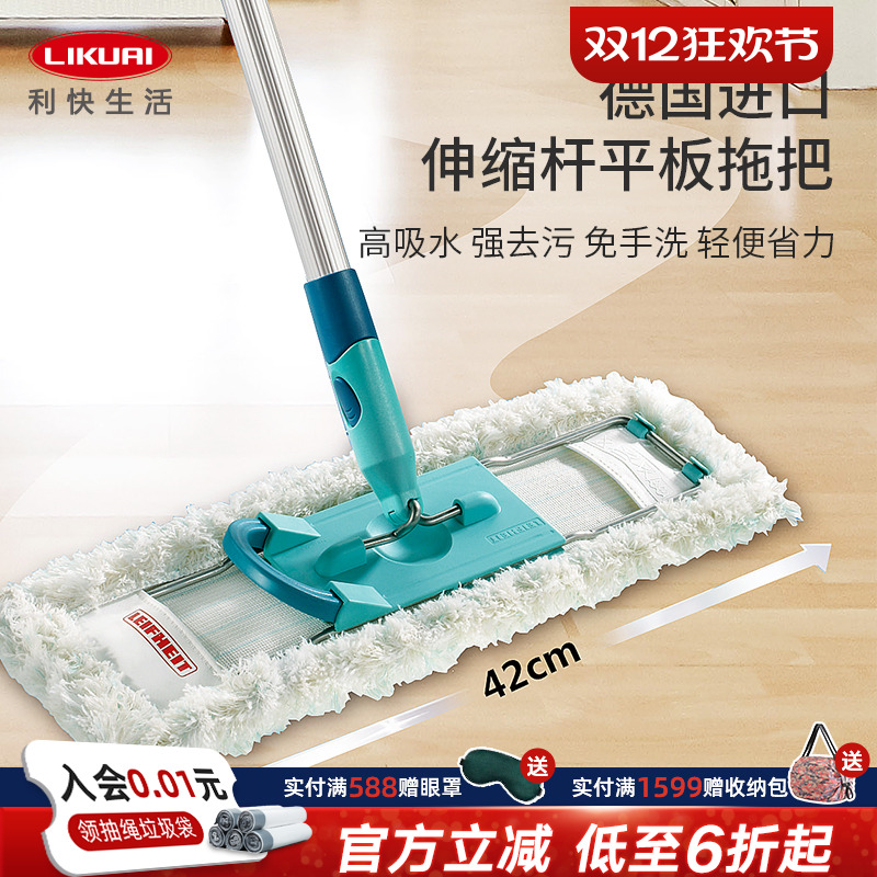 利快德国进口平板拖把大号家用一拖净墩布免手洗懒人拖布2025新款