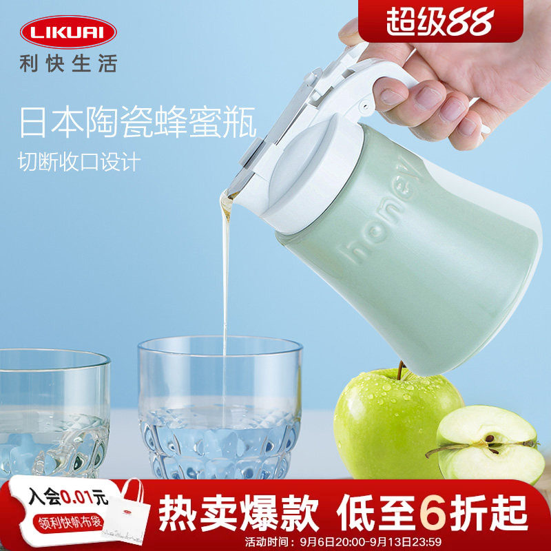 利快日本进口蜂蜜瓶油壶家用厨房密封容器调料罐陶瓷油瓶酱油瓶