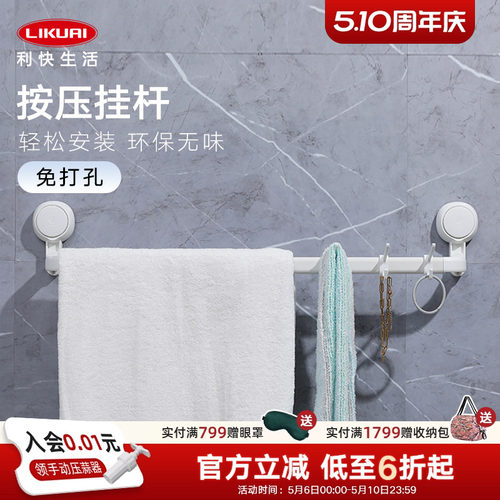 卫生间毛巾架利快置物架