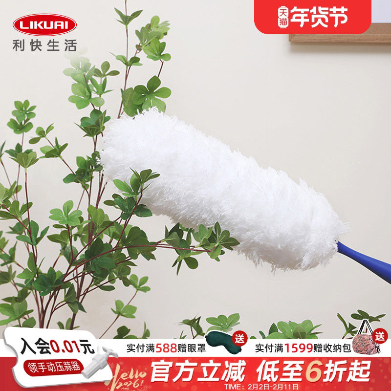 利快静电除尘掸子扫灰尘吸尘家用打扫灰吸尘电器车载除尘清理神器