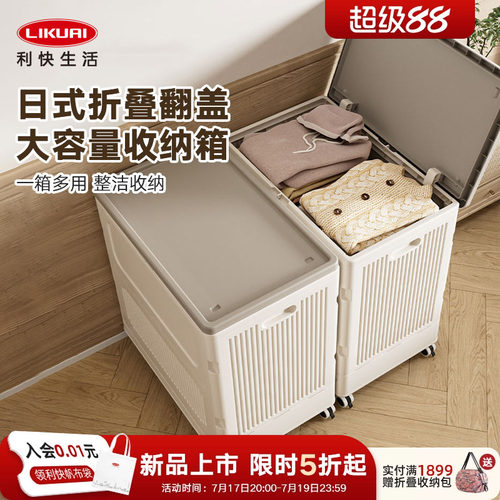 利快日式翻盖带轮夹缝收纳柜