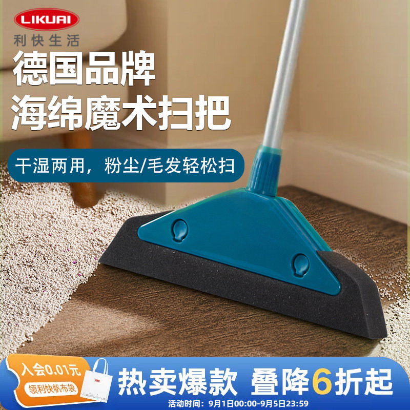 德国品牌魔力扫把扫帚头替换装图片