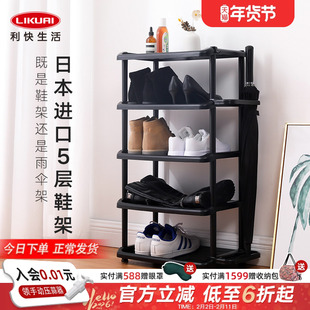 利快日本进口简易入门鞋架家用门口雨伞收纳架宿舍经济型多层鞋柜