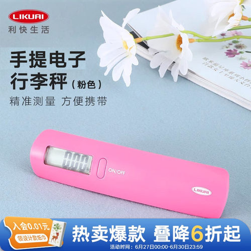 Likuai精准测量方便携带