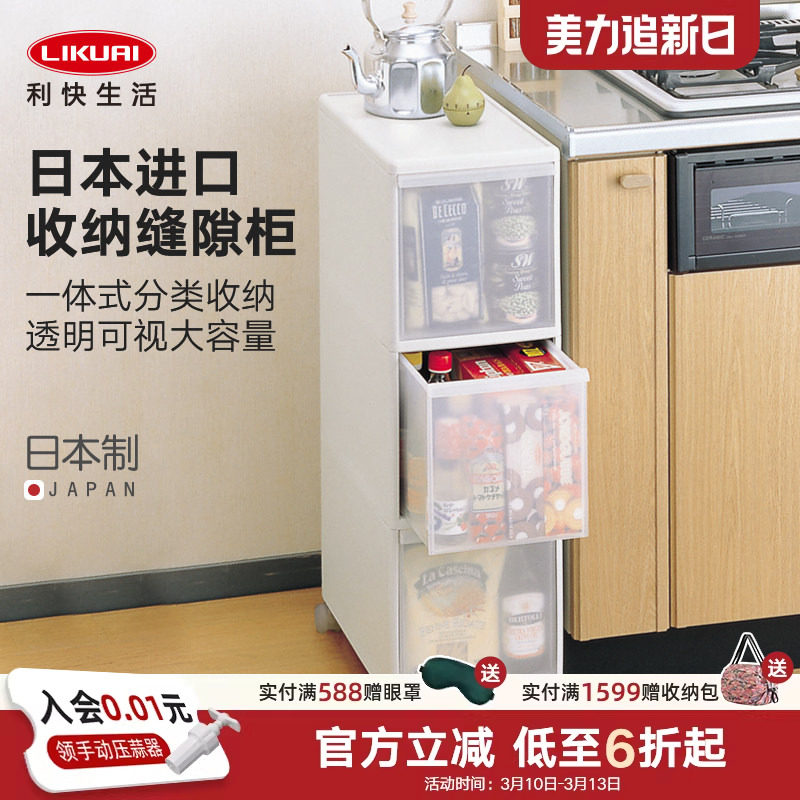 利快厨房置物夹缝移动收纳柜日本进口卫生间客厅抽屉式多层储物柜