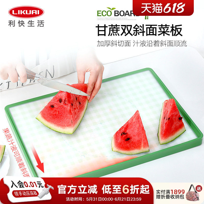 利快韩国进口菜板家用厨房切菜水果双面加厚砧板儿童婴儿辅食案板