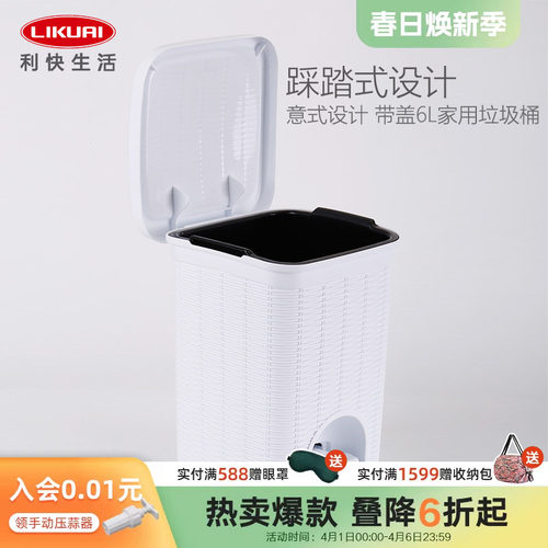 利快垃圾桶意大利进口6l脚踏式