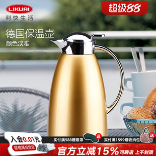 家用旅行保温壶热水壶 利快德国进口家用保温壶玻璃内胆彩钻按压式