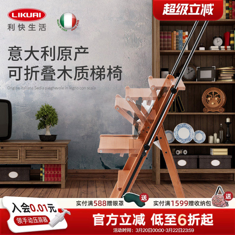 利快意大利进口实木梯子可折叠家用伸缩人字梯凳板凳梯椅