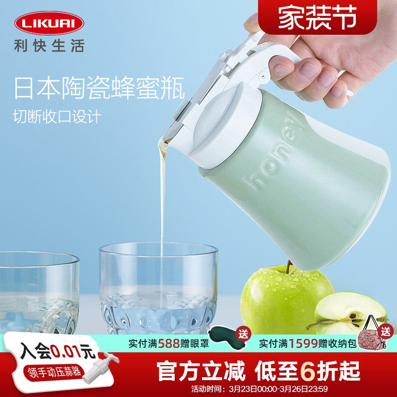 利快日本进口蜂蜜瓶油壶家用厨房密封容器调料罐陶瓷油瓶酱油瓶