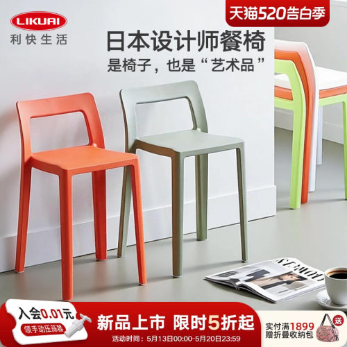利快日本进口塑料椅子餐凳可叠放