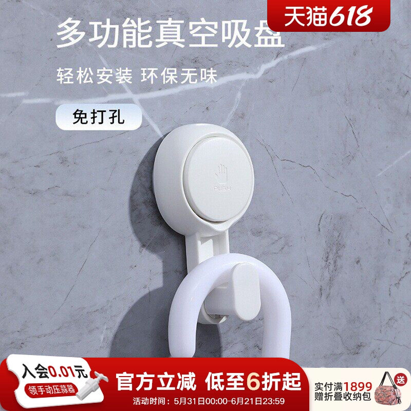 利快挂拖把挂钩免打孔放雨伞壁挂卫生间置物架吸盘固定器收纳神器