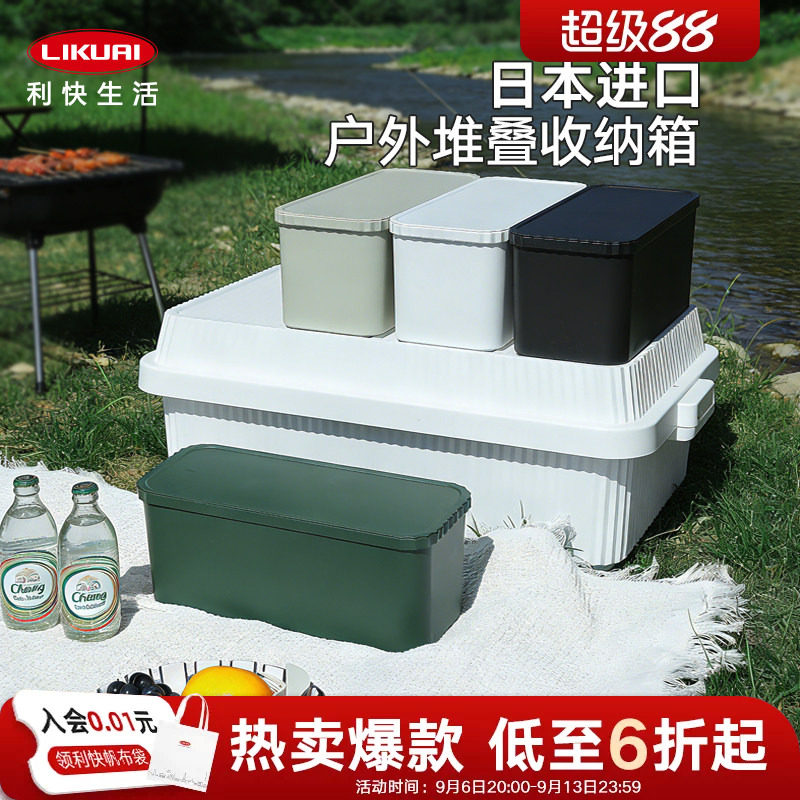 利快收纳箱家用户外有盖储物筐图片