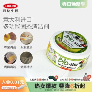 利快清洁膏不锈钢清洁剂家庭厨房地板多功能家用清洁膏套装 2支装