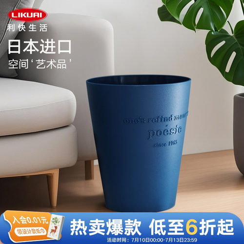利快垃圾桶圆形10L高档轻奢颜值