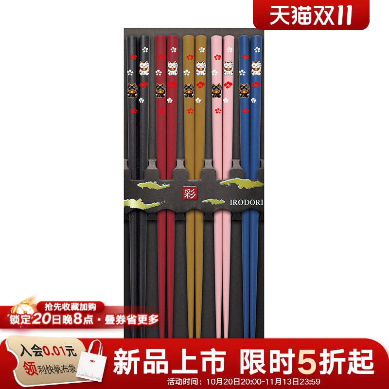利快日本进口高档家庭用竹木筷子
