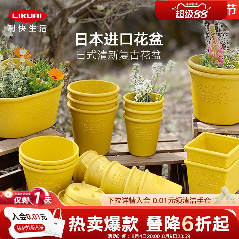 利快进口清新树脂耐摔花盆托盘