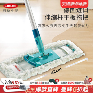 利快德国进口大号平板拖把家用一拖净墩布免手洗懒人拖布拖地神器