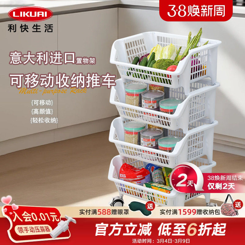 利快意大利进口多功能厨房果蔬收纳小推车置物架多层带轮子大容量