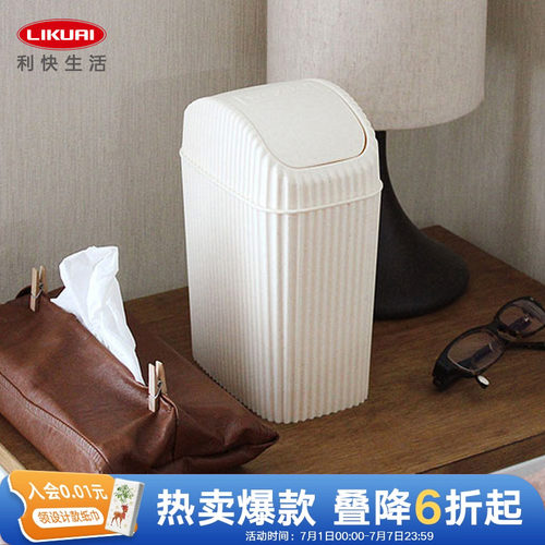 利快翻盖桌面垃圾桶2L竖版PP条纹