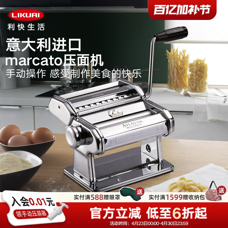 利快意大利进口marcato压面机家用小型一体式手摇手动面条机神器