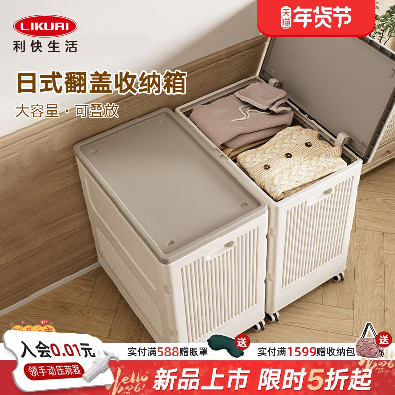 利快日式翻盖收纳柜大容量可叠放多功能家用储物箱带轮夹缝收纳筐,收纳整理,收纳柜,淘宝优惠券,粉丝福利购,淘宝优惠卷