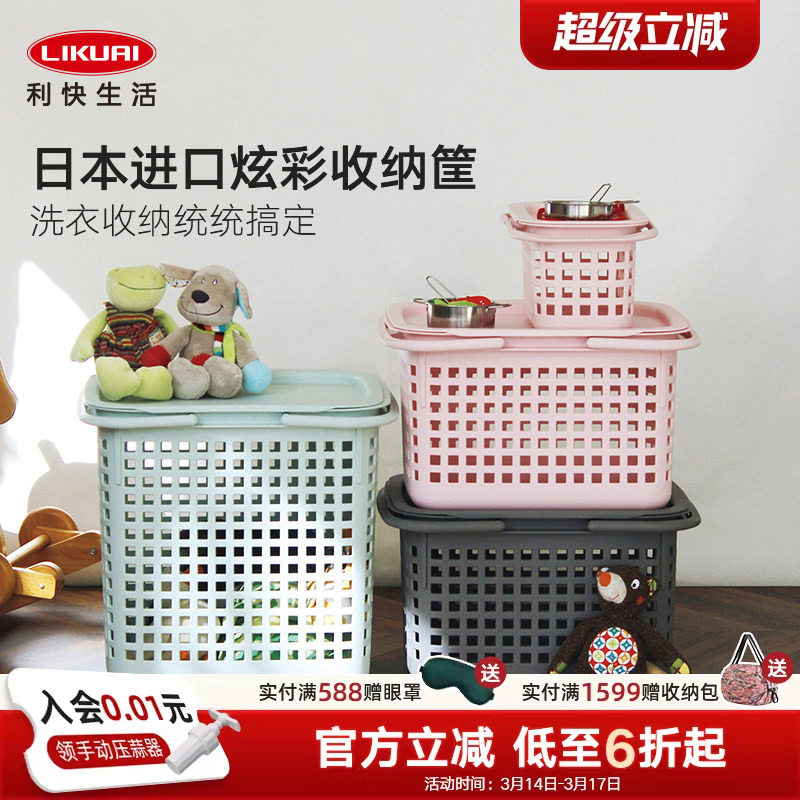 利快零食收纳篮子家用塑料厨房储物盒置物篮桌面玩具脏衣服收纳筐