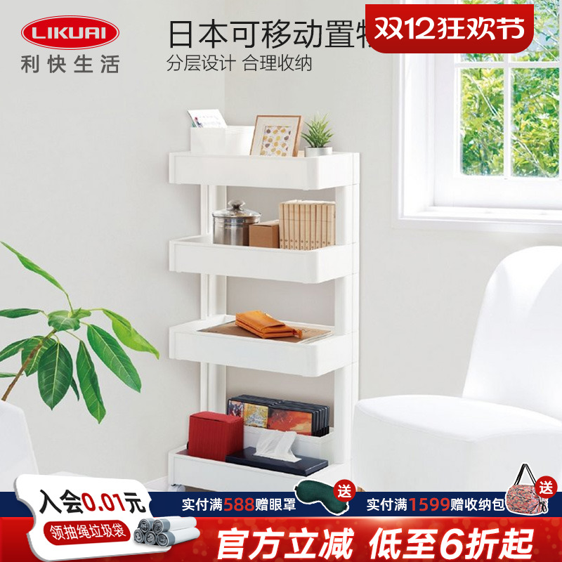 利快日本原装进口多层浴室收纳柜