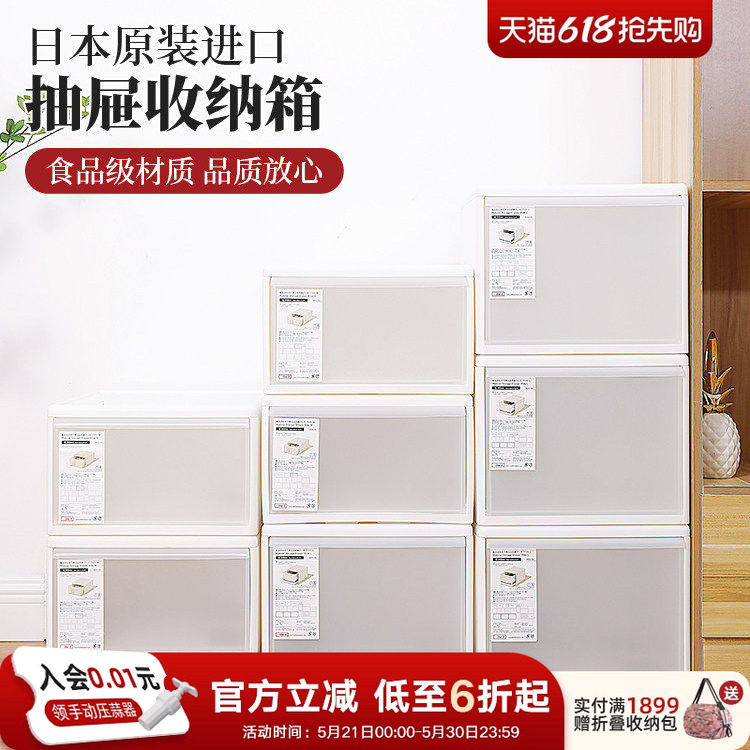 利快日本抽屉式收纳盒衣柜储物柜整理箱家用大号衣服内衣收纳箱