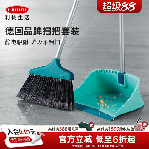 利快德国品牌扫把套装家用扫地笤帚扫帚簸箕组合随手便捷可折叠扫 - 封面