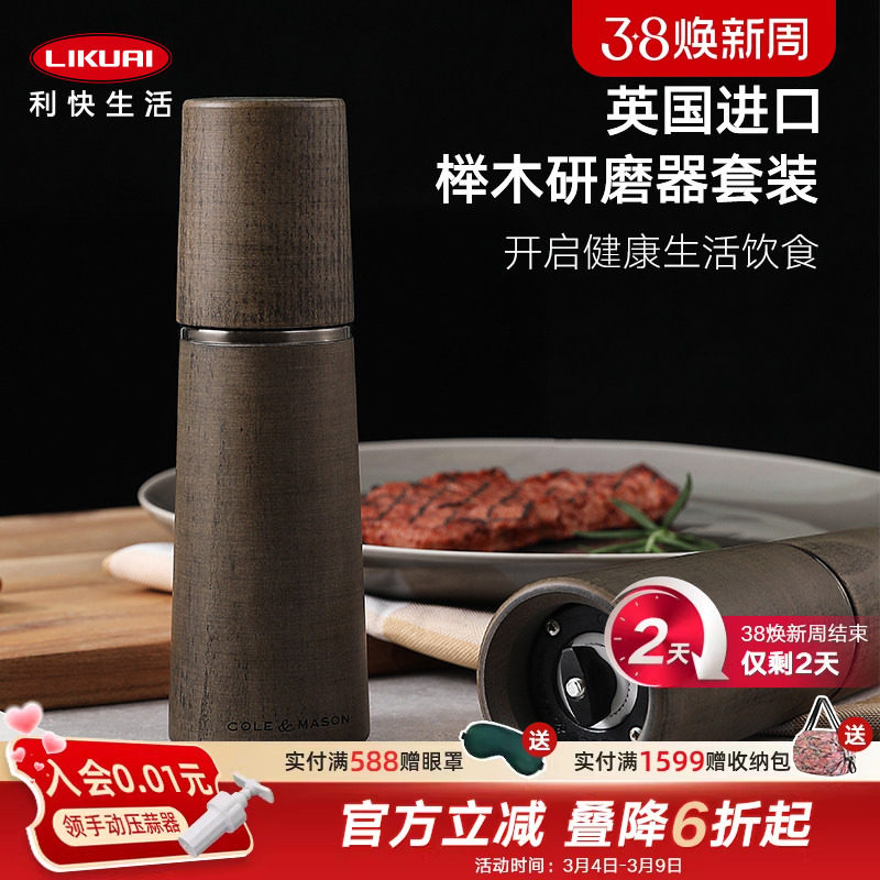 利快英国进口实木研磨器胡椒粉花椒黑胡椒调味颗粒手动磨碎瓶家用
