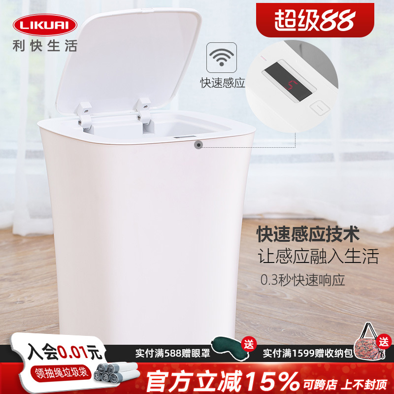 利快智能感应式垃圾桶轻奢高档客厅浴室卫生间自动家用轻奢大容量