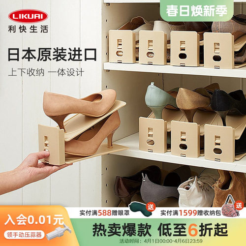 利快省空间鞋收纳神器分层鞋架托