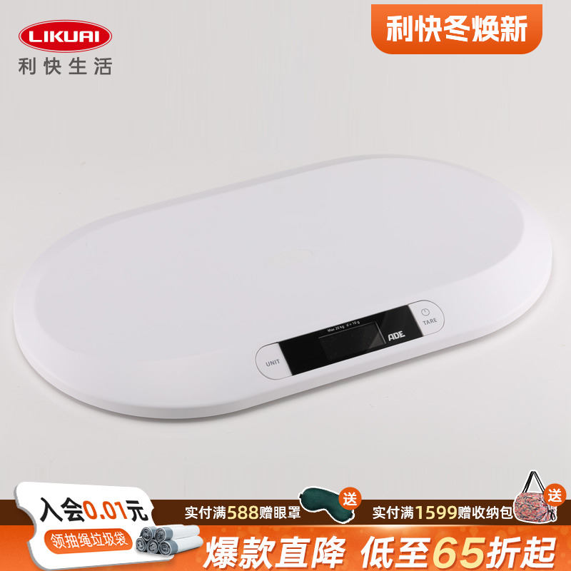 利快德国进口婴儿家用耐用体重秤
