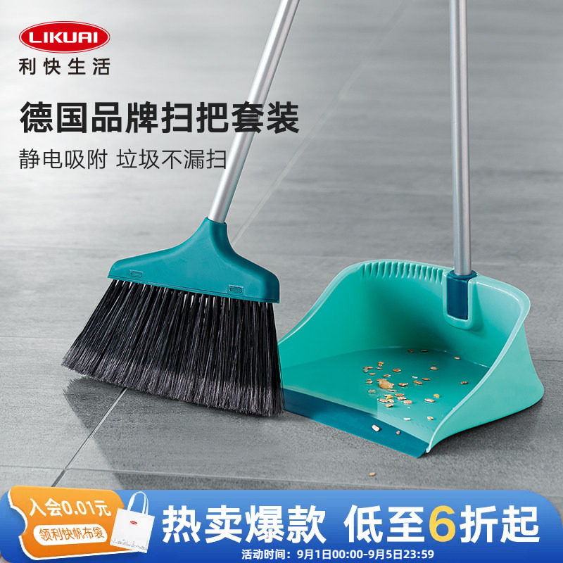 利快德国便捷可折叠组合扫把套装图片