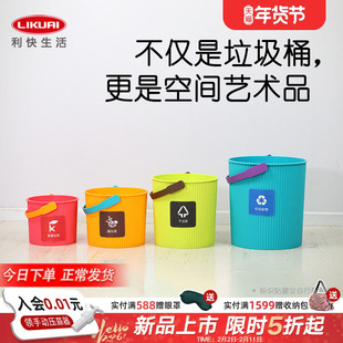 利快日本进口垃圾桶家用客厅卧室卫生间厨房分类收纳纸篓炫彩带盖