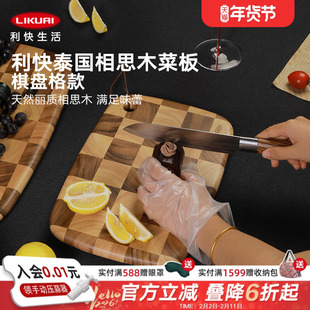 利快泰国相思木菜板原装进口切菜板家用占板案板按板实木砧板粘板