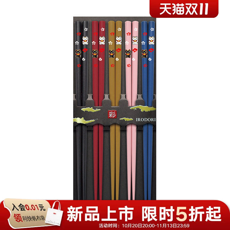 利快日本进口高档家庭用竹木筷子