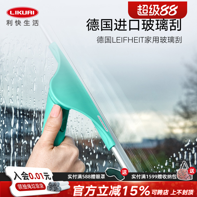 可旋转玻璃刮利快刮水器清洁工具