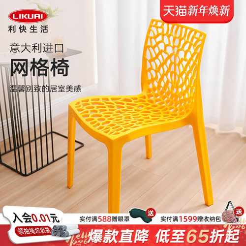 意大利进口扶手网格椅塑料凳