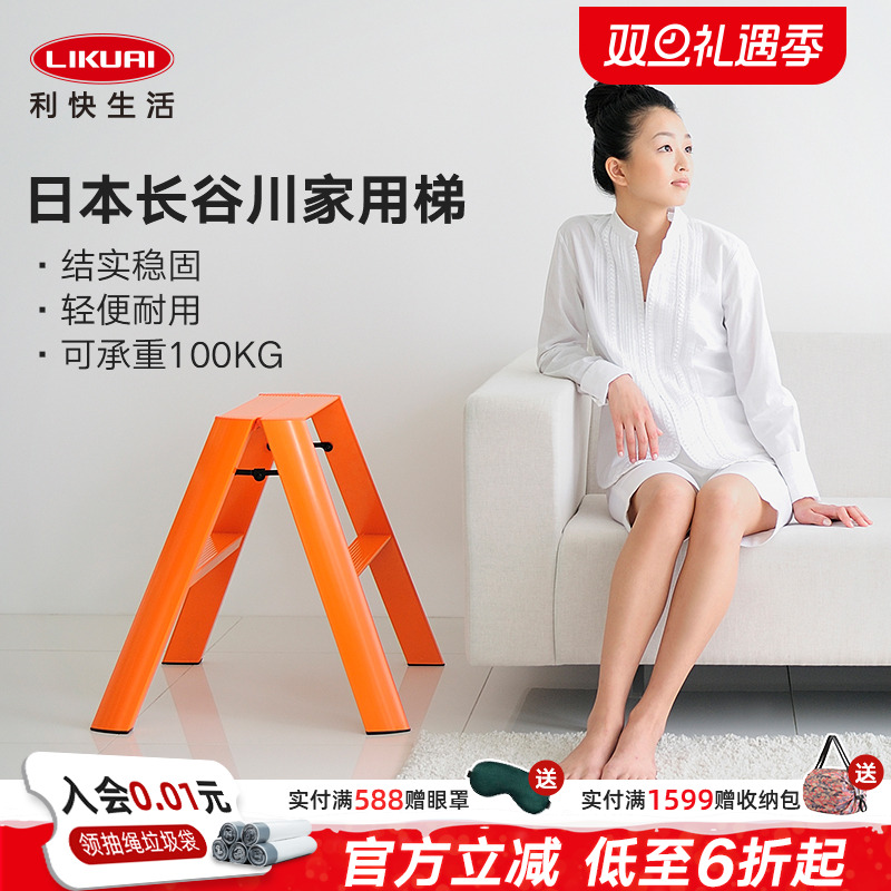 利快进口双层人字梯铝合金轻便可折叠室内日本长谷川梯子防滑家用